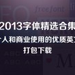福彩3D天齐网首页免费选号